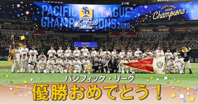 福岡ソフトバンクホークス の評価や評判 感想など みんなの反応を1時間ごとにまとめて紹介 ついラン 福岡ソフトバンクホークス の評価や評判 感想など みんなの反応を1時間ごとにまとめて紹介 ついラン