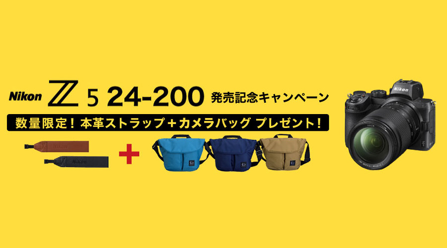 ট ইট র カメラ専門店 マップカメラ 公式 いつもご愛顧ありがとうございます 明日発売予定 Nikon ニコン Z5 24 0 レンズキット Zシリーズの弟分な位置づけながら 上位機種と同等の処理機能で フルサイズを快適に 発売記念のアクセサリー