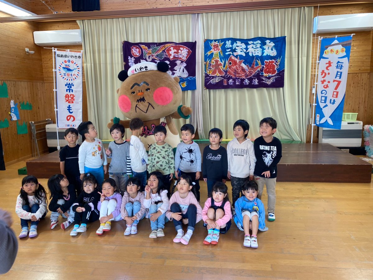 10 27四倉第二幼稚園にて さわってみよう はじめてのおさかな教室を実施しました 幼稚園児にいわきの魚を知ってもらおうと取 10 29 いわき市総合観光案内所 ぐるっといわき