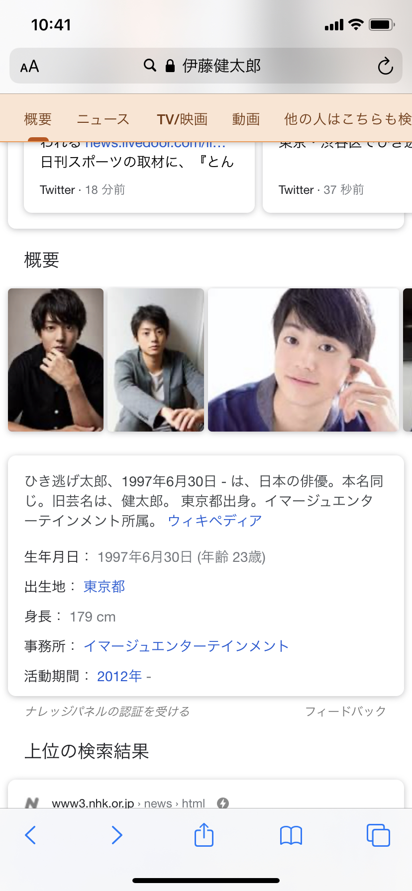 画像 伊藤健太郎って誰か知らんかったからググってみたらもう早速wiki荒らされてて草 T Co Fpgmcwxroc まとめダネ 画像 伊藤健太郎って誰か知らんかったからググってみたらもう早速wiki荒らされてて草 T Co Fpgmcwxroc まとめダネ
