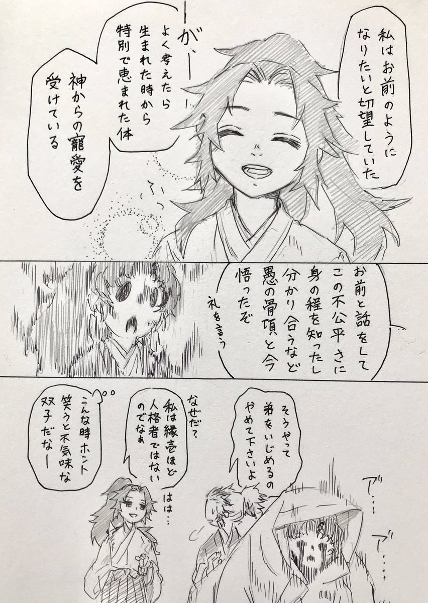 怨毒の煮凝りを鍋ごと粉砕したかのような兄上。あれだけめっちゃ言われたんだからさらっと言い返す勇気があれば拗れたりしなかったかったのか、は、定かでない。 