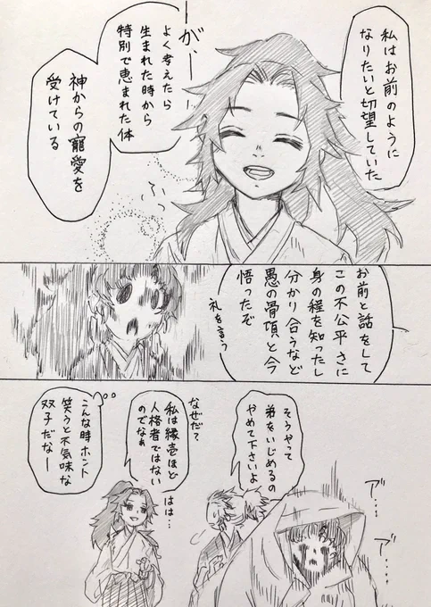 怨毒の煮凝りを鍋ごと粉砕したかのような兄上。あれだけめっちゃ言われたんだからさらっと言い返す勇気があれば拗れたりしなかったかったのか、は、定かでない。 