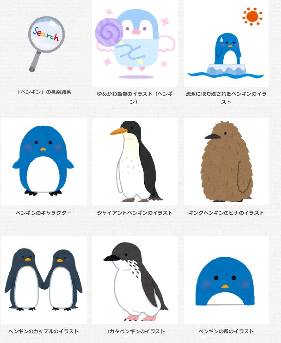 Twitter 上的 ろう へんないきものチャンネル オリ曲出来たよ いらすとやの謎のペンギンの充実具合ほんとすき T Co Qh1fg3qtql Twitter