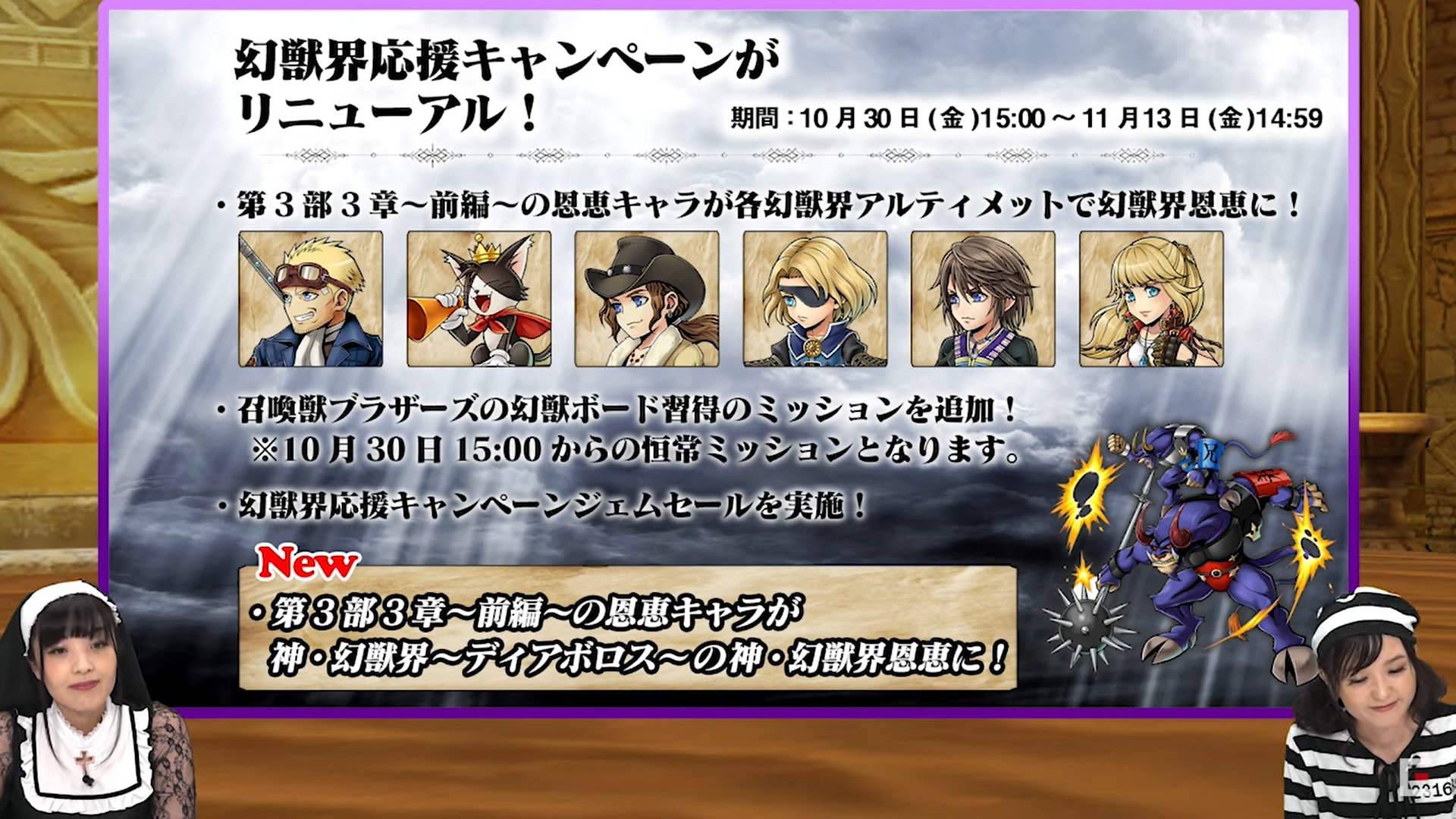 DISSIDIA DB On Twitter 8th Lv80 Awakening Batch Is Cid Cait Sith dissidia-db-on-twitter-8th-lv80-awakening-batch-is-cid-cait-sith