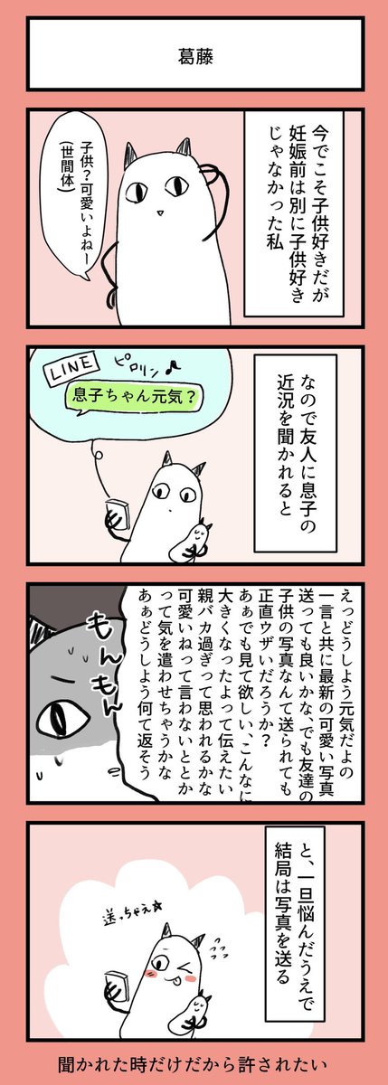 人に中々会えないから余計に見て欲しい
#ポジ育児 #育児漫画 #育児絵日記 