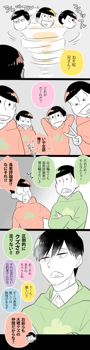 ※3話ネタ注意 ※自分絵あり 