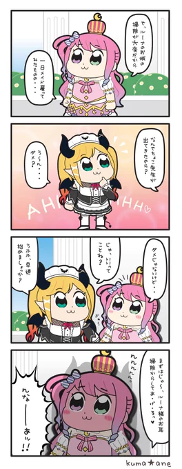 【19才 / スガシカオ】

#ルーナート
#しょこらーと
#癒月ちょこ新衣装 