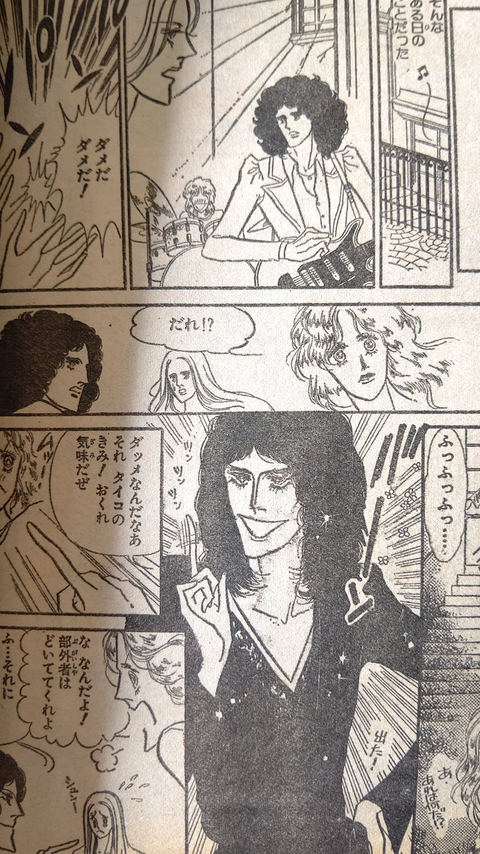 ずっと読んでみたかった、みかみなち先生のQueen漫画『キングス