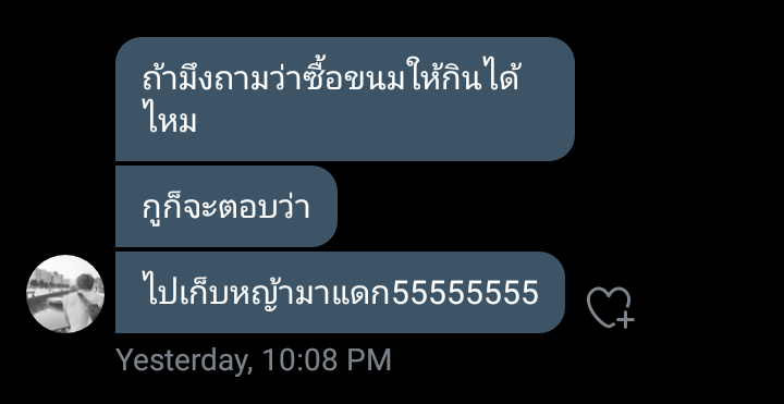 เลวมากกูพูดไว้ตรงนี้ <a href="/JJIRANT/">หลวงจิ</a>