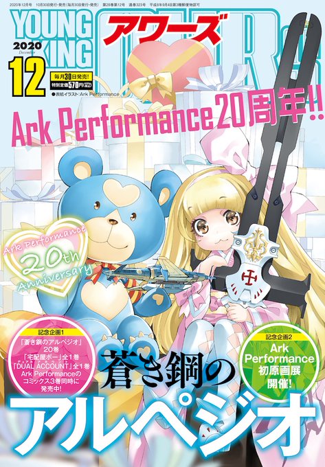 ヤングキングのtwitterイラスト検索結果