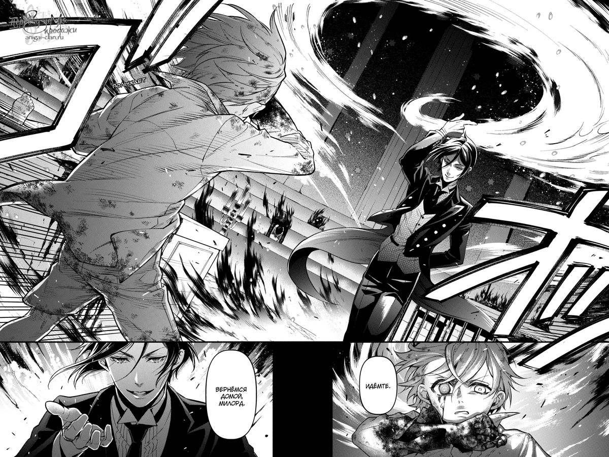 дворецкий манхва на русском. джокер тёмный дворецкий манга. отрывки из манги темный дворецкий. гробовщик с косой темный дворецкий манга. темный дворецкий 21 том.