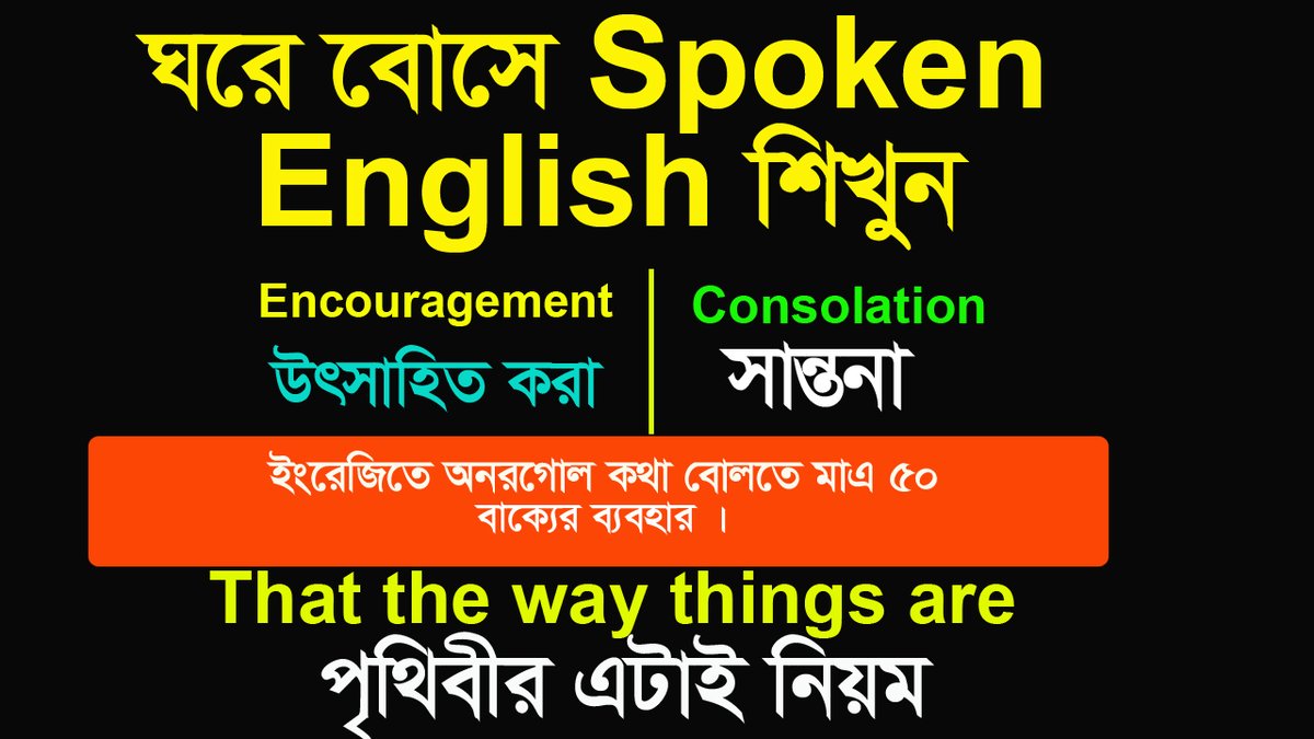 Best English Tutorial | English Course | English Translation | English spoken | English learning

#English #Language #learning
#englishconversation
#FreeEnglishClass
#BanglaToEnglish
#SpokenEnglish
Flowing This link--->>>>
youtube.com/watch?v=lvUYL1…