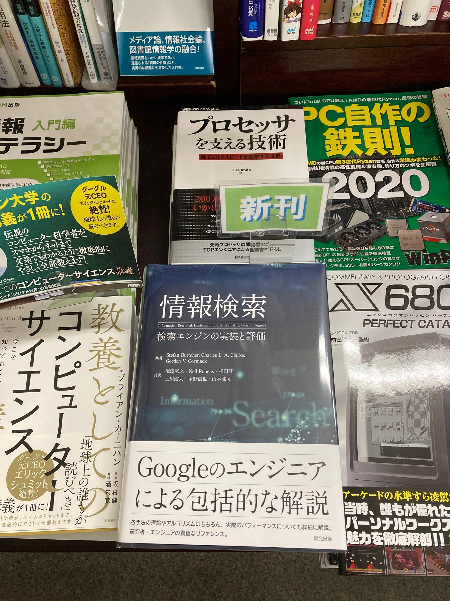 情報検索 検索エンジンの実装と評価 情報検索 :検索エンジンの実装と評価 | 梅澤 克之, Neil Rubens