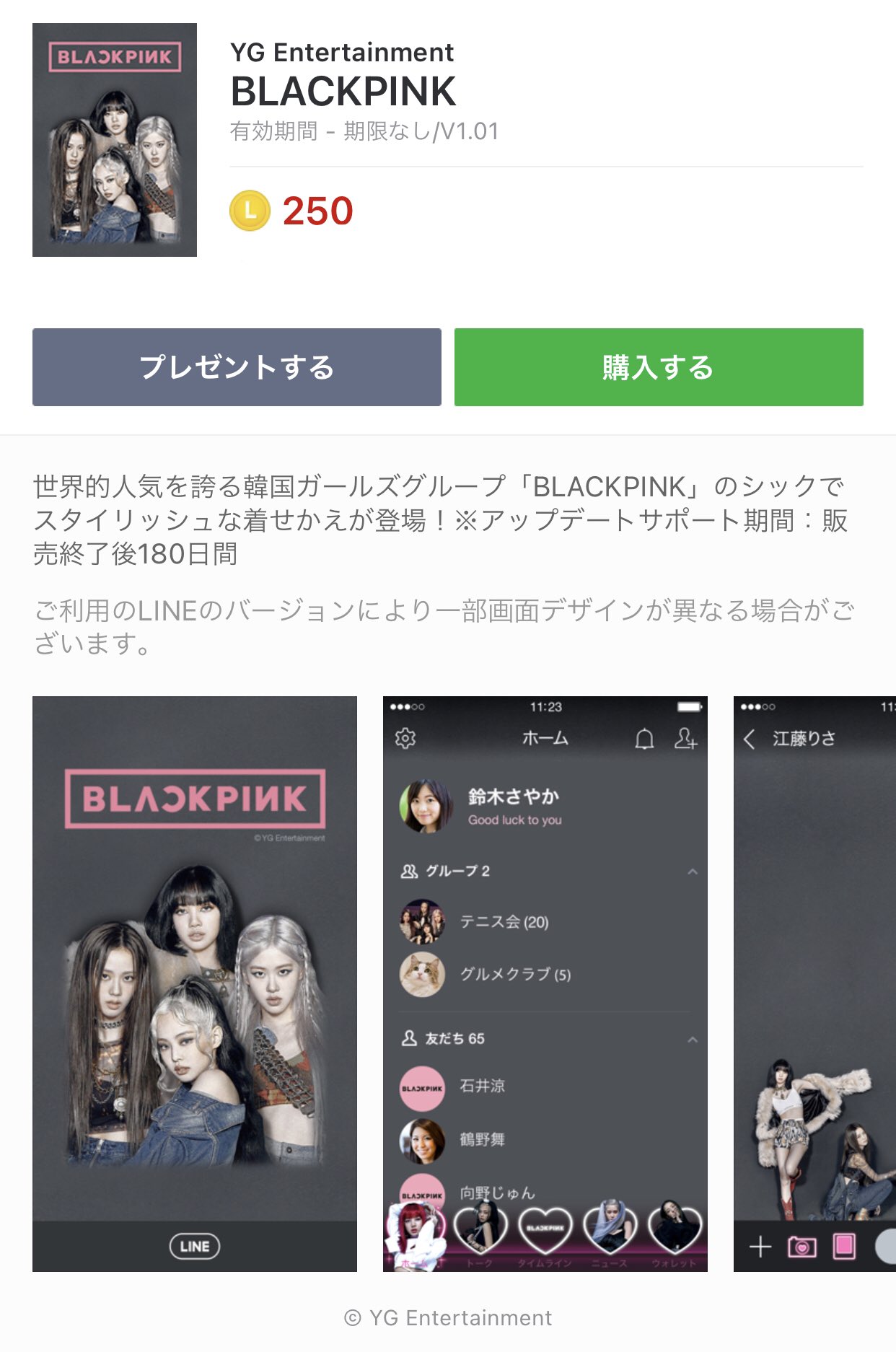 Blackpink Japan Blackpinkのline公式着せ替えが登場 Blackpink 블랙핑크 ブルピン Blackpink Ygofficialblink