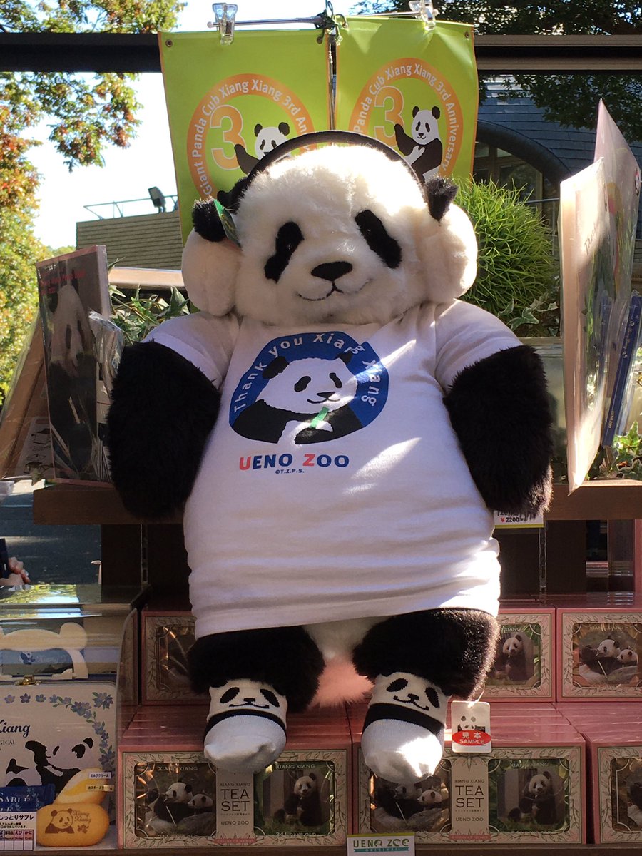 写真追加 抱っこシャンシャン 大きなパンダぬいぐるみ Togetter