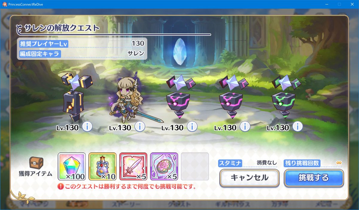 ユウ 26 星6サレン解放クエスト シールド レリックのhp1万が硬いと評判らしい 物理範囲攻撃パーティで挑んだらエンドオブフェニックスでパーティ壊滅しました プレイヤーレベル173で負けるとは思わなかった 単体攻撃重視にしてクリア プリンセス ユウ 26 星6サレン解放クエスト シールド レリックのhp1万が硬いと評判らしい 物理範囲攻撃パーティで挑んだらエンドオブフェニックスでパーティ壊滅しました プレイヤーレベル173で負けるとは思わなかった 単体攻撃重視にしてクリア プリンセス