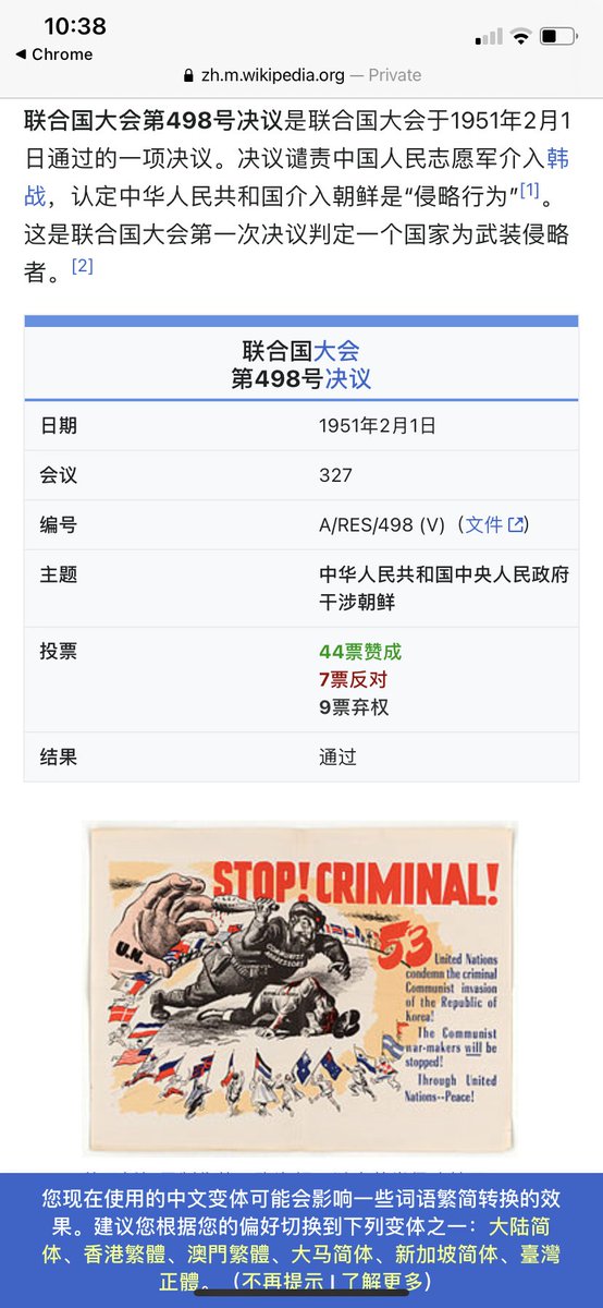 א 苏因高on Twitter 1951年中华人民共和国武装侵略韩国 当时的中国政府应该站在联合国一边 T Co Dmzbgfhd8t