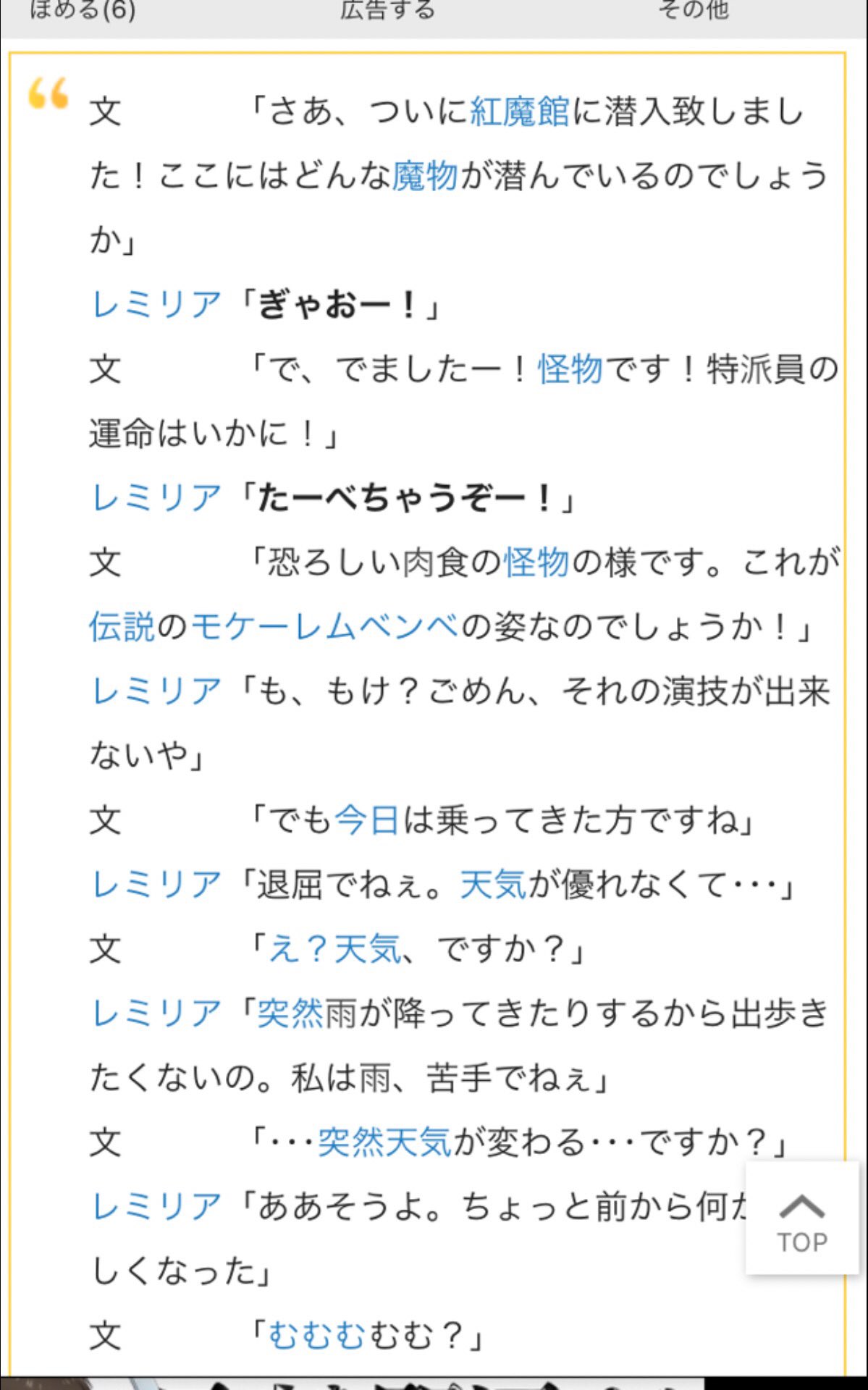 シュリザク 東方ロスワのレミリアのハロウィン衣装のポーズで思い出して気になったけど がおー じゃなくて正しくは ぎゃおー なのね 緋想天台詞から にしてもこの会話は草 これだからうー とかカリスマブレイクとか言われるのか T