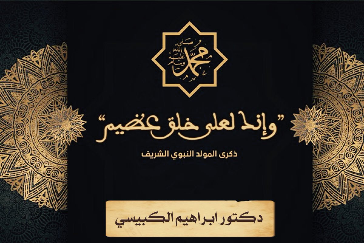 منى إليكَ أيا حبيبُ تحية..فعسى بها فى الحشرِ أن تلقاني 
فتقولَ يا رب اعفُ عنه ..فإنه قد كانَ يمدحني بكلِ مكان
يا رب صلِّ على النبي وآلهِ..يا رب عطِّر بالصلاةِ لساني
وأزل بها همي وفرجْ وكربتي..حرِّم بها جسدي على النيران
واجعلْ رسول اللهِ عندكَ شافعي ..فى يومِ تَنْصبُ ربَّنا ميزاني