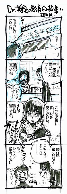 中二病ビジネスのおそるべき実態。 