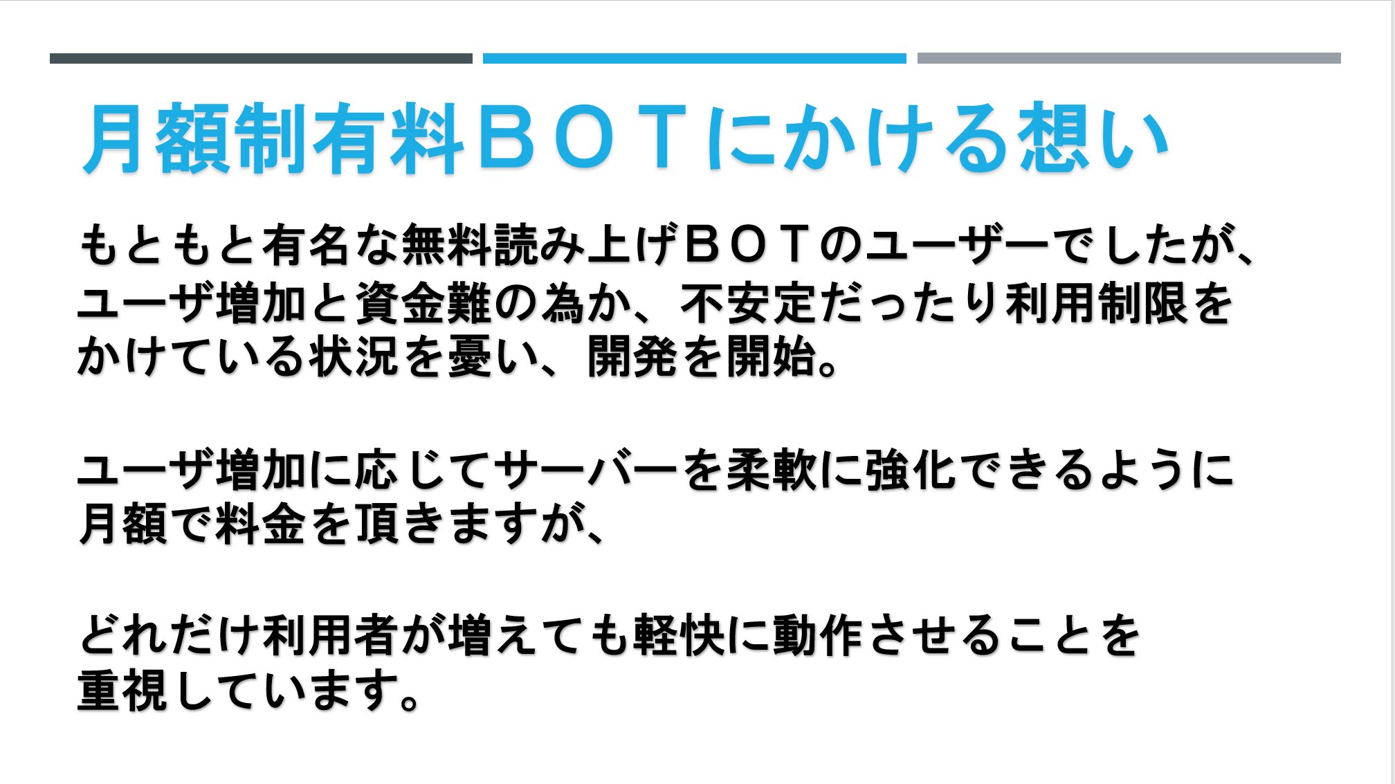 Shabelea Discord読み上げbot Shabelea Twitter