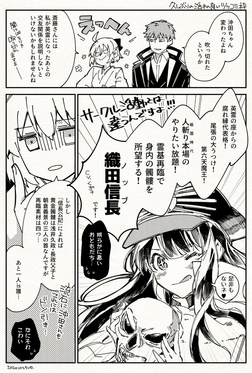 久しぶり(新選組でははじめてかもしれない)の活きの良いツッコミ枠だ! 