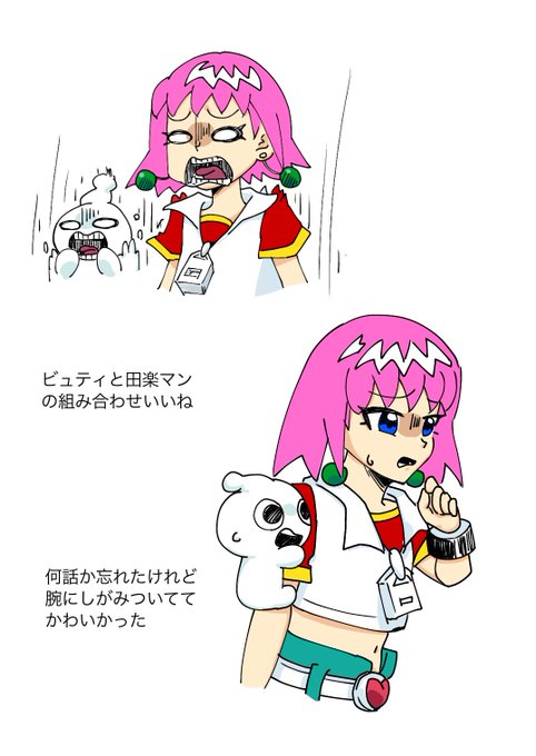 田楽マンのtwitterイラスト検索結果 田楽マンのtwitterイラスト検索結果