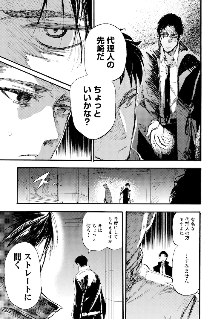 コミックナタリー 1話まるごと試し読み サッカー選手の人生を左右する 大事なチームとの契約 業界の裏側には その契約を代理 で請け負い大金を得る 代理人 が暗躍していた フットボールアルケミスト を読む T Co Rjaqdfbarm コミックナタリー 1話まるごと試し読み サッカー選手の人生を左右する 大事なチームとの契約 業界の裏側には その契約を代理 で請け負い大金を得る 代理人 が暗躍していた フットボールアルケミスト を読む T Co Rjaqdfbarm