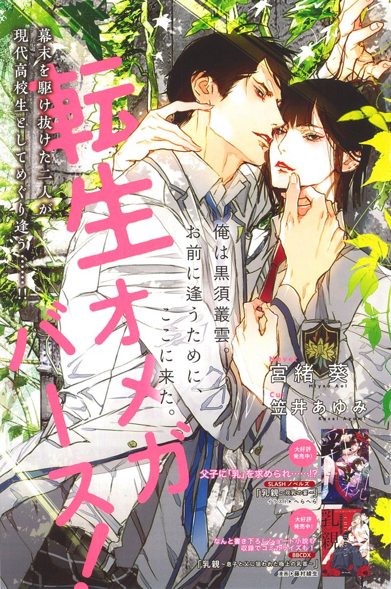 最も欲しかった 笠井 あゆみ イラスト イケメン 戦国 イラスト