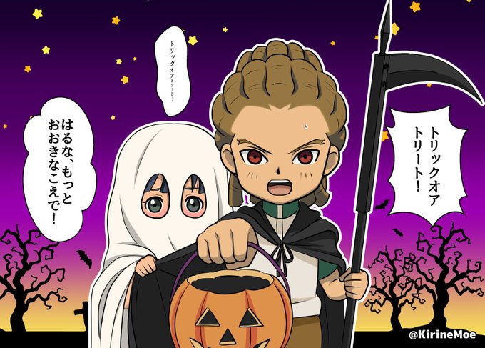 4年前のハロウィンイラストちょっと手直ししました 