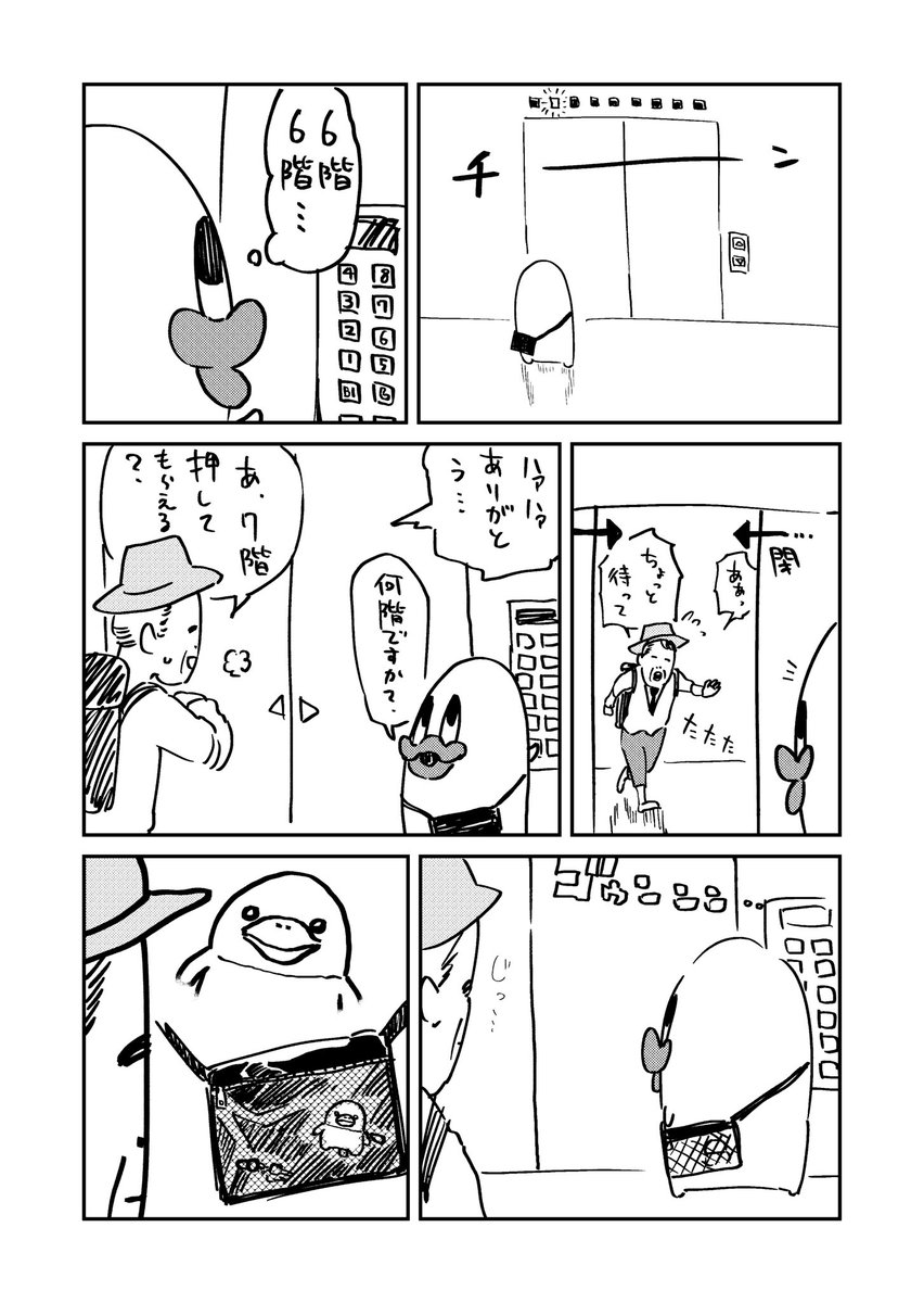 エレベーターの実録漫画です 