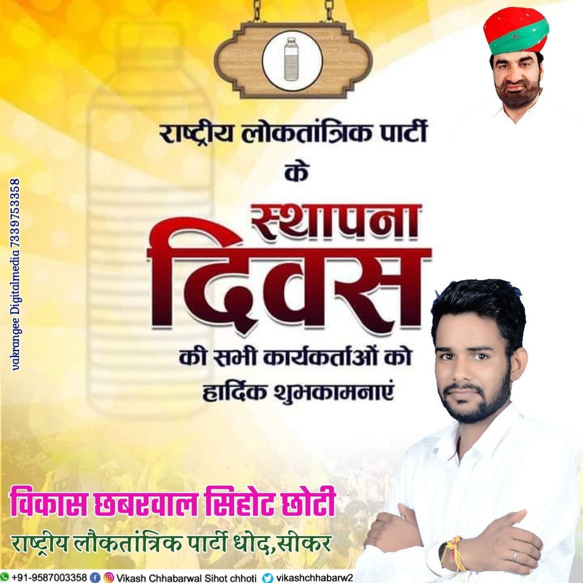 VIKASHCHHABARW2's tweet photo. #RlpFoundationday https://t.co/kCKlIpVM17
