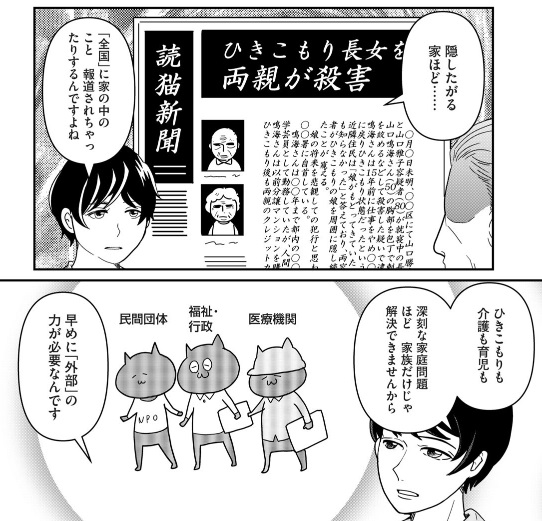 ひとりでしにたい最新話は11月1日日曜日配信予定です。今後悔の12,13話が思いがけずタイムリーな話になっているので、よろしければ無料の内にどうぞ
https://t.co/qusKwWLW6Y 