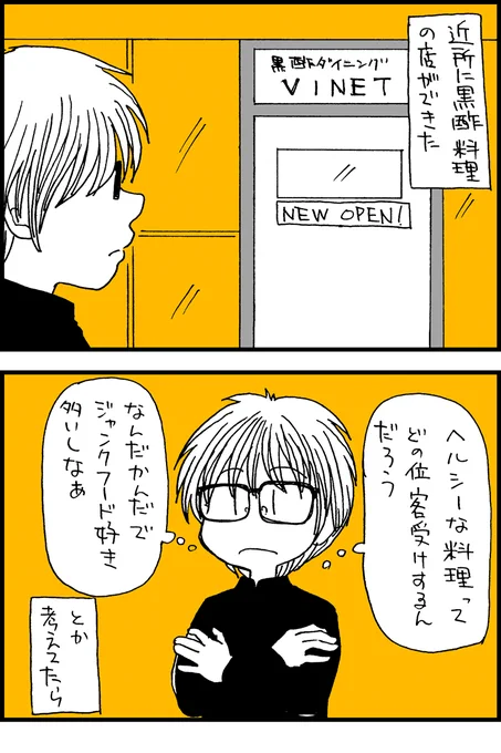 肉の日なので肉の日3コマ漫画+α。肉を信じよ。 