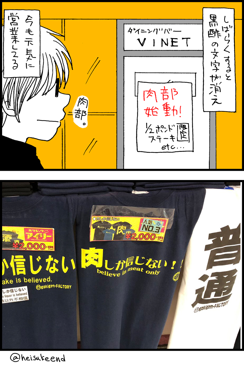 肉の日なので肉の日3コマ漫画+α。肉を信じよ。 