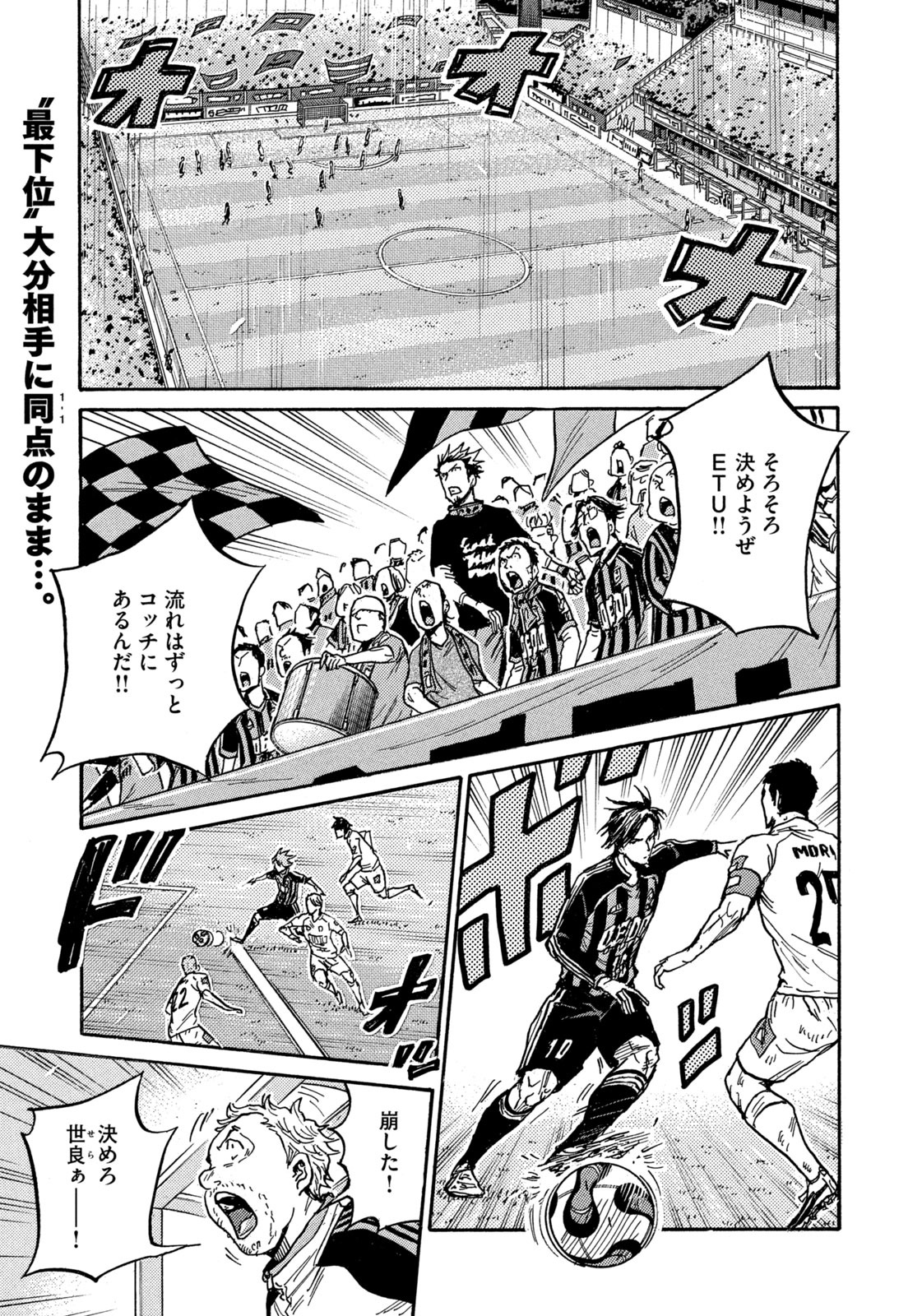 モーニング公式 モーニング48号本日発売 Giant Killing は 567 王子の左足で先制したものの 同点に追いつかれてからはリーグ最下位の大分を相手に攻めあぐねるetu 一進一退の攻防が続く中 夏木のダイナミックボレーが炸裂 最新単行本56巻 モーニング公式 モーニング48号本日発売 Giant Killing は 567 王子の左足で先制したものの 同点に追いつかれてからはリーグ最下位の大分を相手に攻めあぐねるetu 一進一退の攻防が続く中 夏木のダイナミックボレーが炸裂 最新単行本56巻