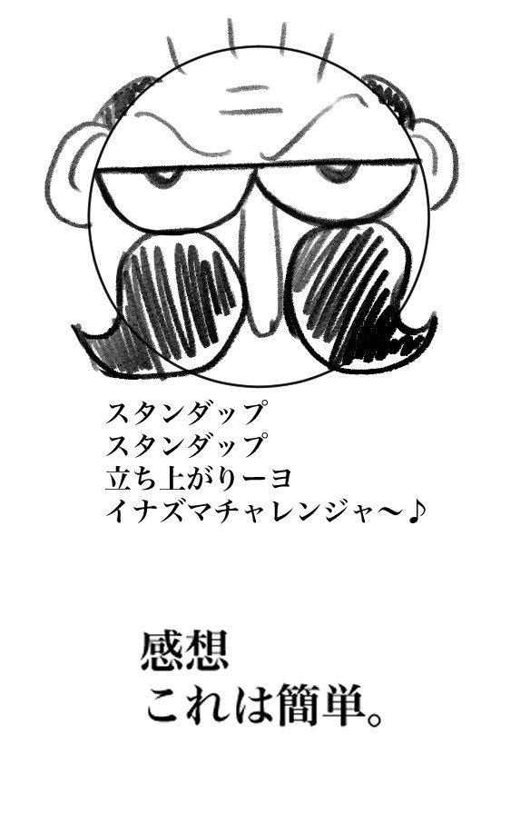 息抜きに正解を見ないで絵描き歌の歌詞だけ見て絵を描いてみたよ!みんなもやってみよう! 