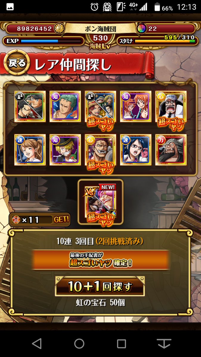 翔 ボンpg ポーネグリフのボンバー 連で来たあああああああ 新規実装フェス限がすぐ当たるなんて何年ぶりだすげえ トレクル カイドウ ビッグマム 翔 ボンpg ポーネグリフのボンバー 連で来たあああああああ 新規実装フェス限がすぐ当たるなんて何年ぶりだすげえ トレクル カイドウ ビッグマム