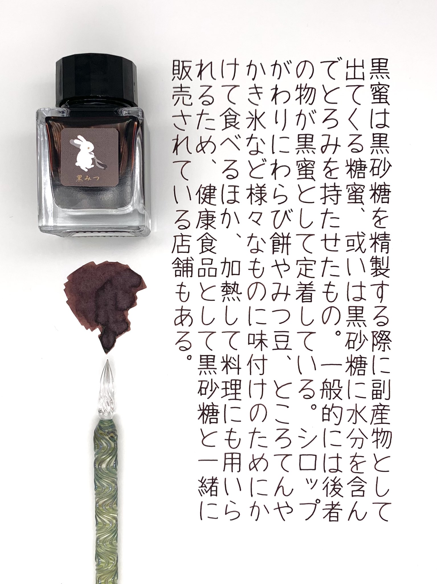 HASE硝子工房様 流水ショート（べちょりチューン） （星野桂