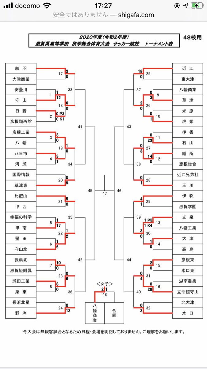 グティ レアルマドリー 無観客で開催 会場と時間は非公表 全国高校サッカー選手権滋賀県大会 10 31 土 3回戦 綾羽ｘ守山 彦根工ｘ草津東 比叡山ｘ守山北 瀬田工ｘ野洲 近江ｘ草津 膳所ｘ玉川 伊吹ｘ光泉 立命館守山ｘ水口 滋賀県サッカー協会さんより