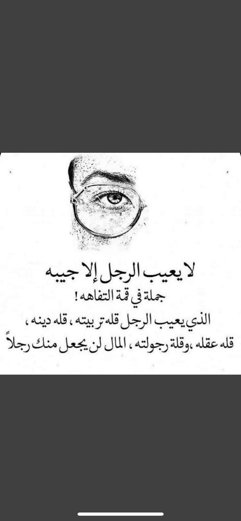 اختصار الهـاشتاق# #اهانه_البنات