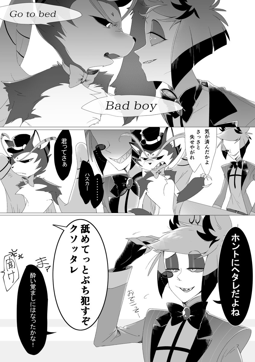 ハズ ビン ホテル アラスター 生前 アラスター ハズ 生前 ホテル ビン