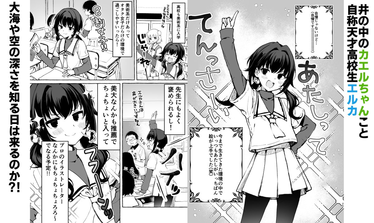 明日30日から新刊『神絵師と付き合いたい!』がkindleや他電子書籍サイトで販売されます!
https://t.co/y6hqKpllgJ
ニコニコ静画に1話と2話を掲載したので
ご興味があればお読みください🙇
https://t.co/H3p7O5LD6t