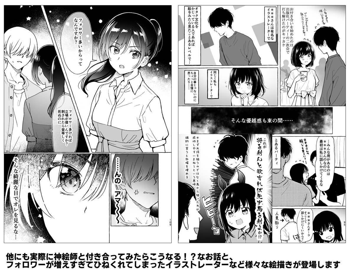 明日30日から新刊『神絵師と付き合いたい!』がkindleや他電子書籍サイトで販売されます!
https://t.co/y6hqKpllgJ
ニコニコ静画に1話と2話を掲載したので
ご興味があればお読みください🙇
https://t.co/H3p7O5LD6t