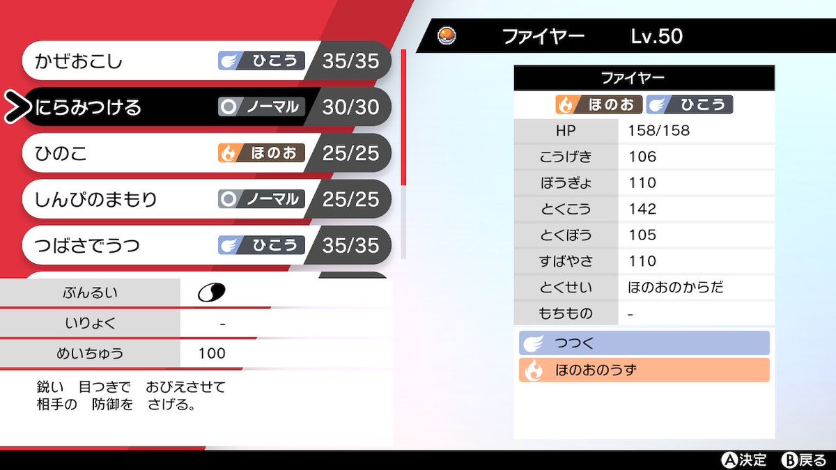 ট ইট র ミミッキュン そうか ほのおのからだにできるのか