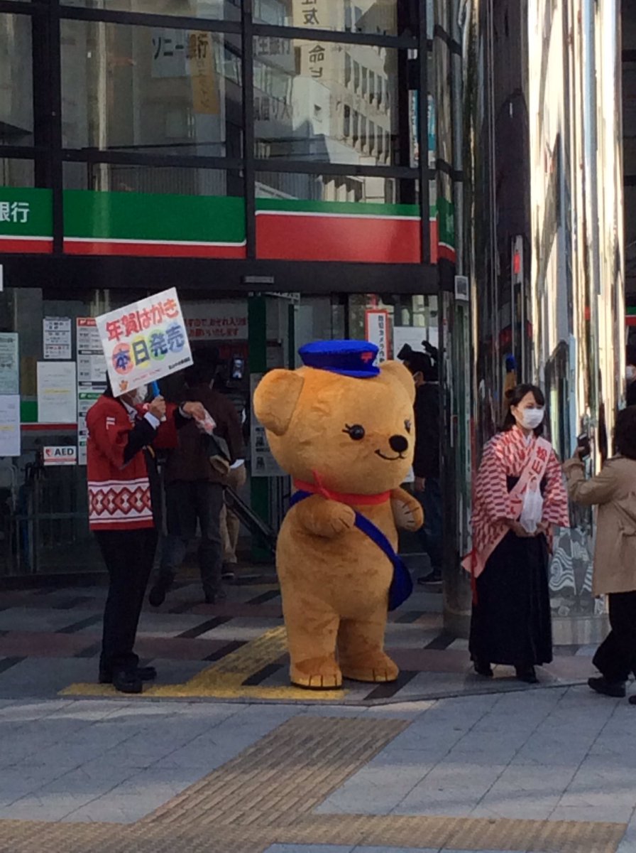 松山中央郵便局