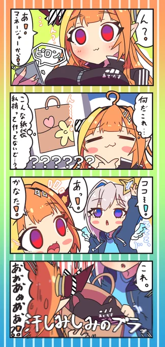 ダンスレッスン後アレを忘れる会長?? #みかじ絵 #かなたーと 