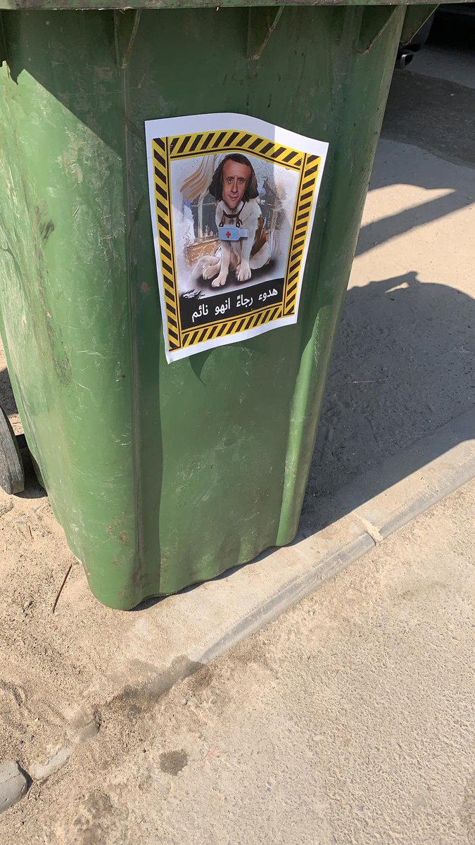 #مقاطعه_المنتجات_الفرنسيه2

في الكويت نضع الشخص المناسب في المكان المناسب!