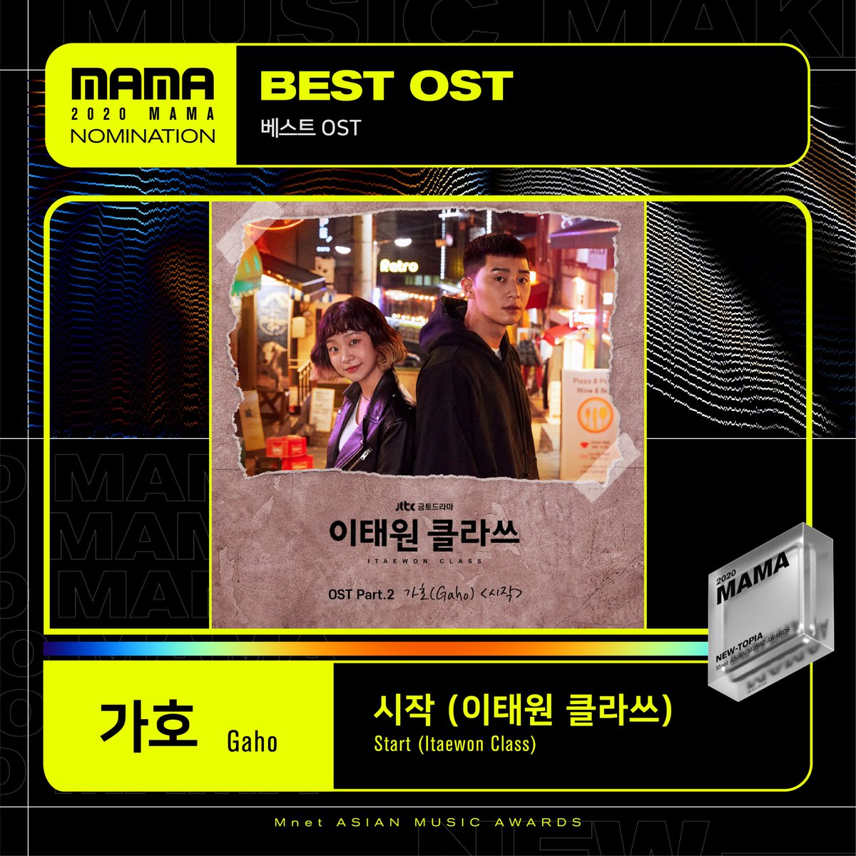 [#2020MAMA] Best OST Nominee l #gaho #가호 #Start #시작
 
Gate to NEW-TOPIA, 2020 MAMA
2020.12.06 (SUN)
 
#MnetASIANMUSICAWARDS #MAMA #Mnet