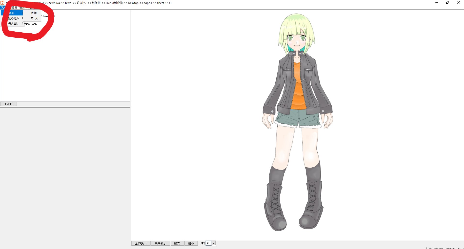 ののん 𝗇𝗈𝗇𝗈𝗇 Live2dモデラー 助けて Vtubestudioで表情切替 するためにjsonファイルを読み込ませて切替までは出来たのですが アニメーションが再生が終わると通常の顔に戻ってしまいます 表情切替などする場合何か特殊な作り方死ないと